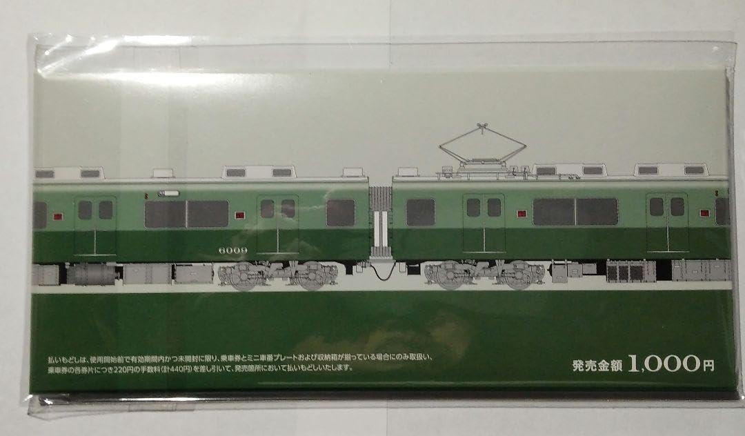14.名鉄3400系　いもむし電車復旧塗装記念乗車券 Amazon.co.jp: 3400系いもむし復刻塗装列車記念乗車券 : 車＆バイク